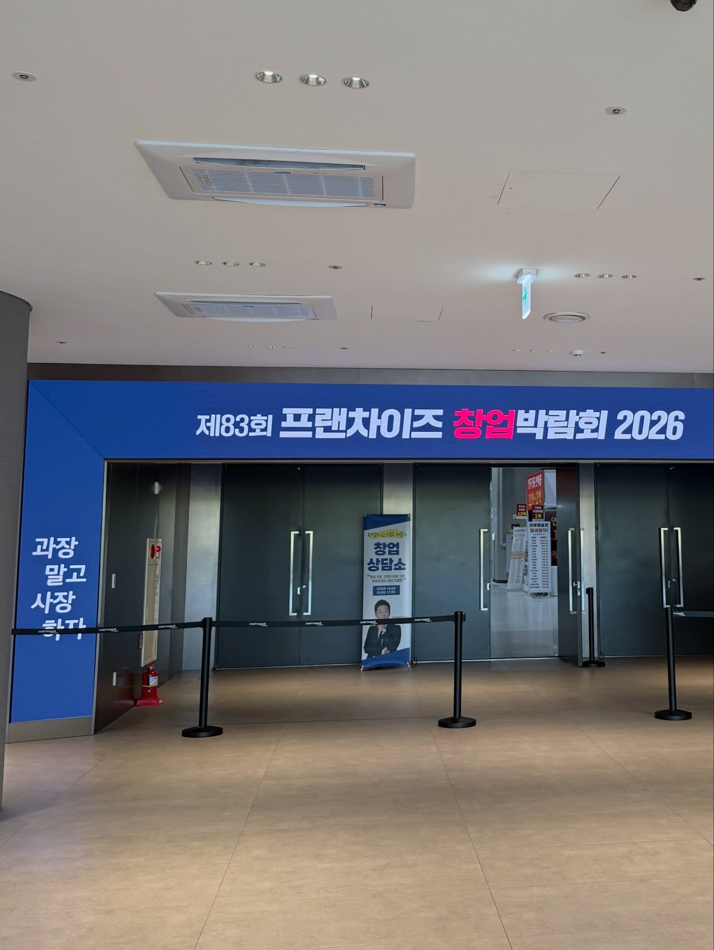 D-1 📆
정말 열심히 최선을 다해 준비했습니다.
마곡에서 유일하게 진행되는 창업박람회이니만큼
둘러보시면서